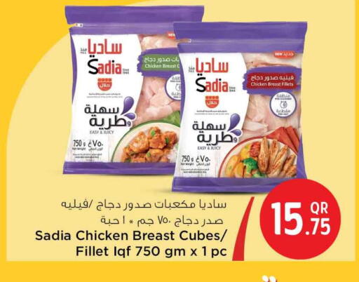 ساديا  صدور دجاج available at سفاري هايبر ماركت in قطر - الضعاين