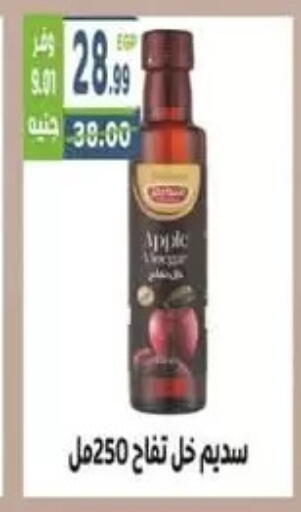 Apple available at هايبر ماركت دريم in Egypt - القاهرة