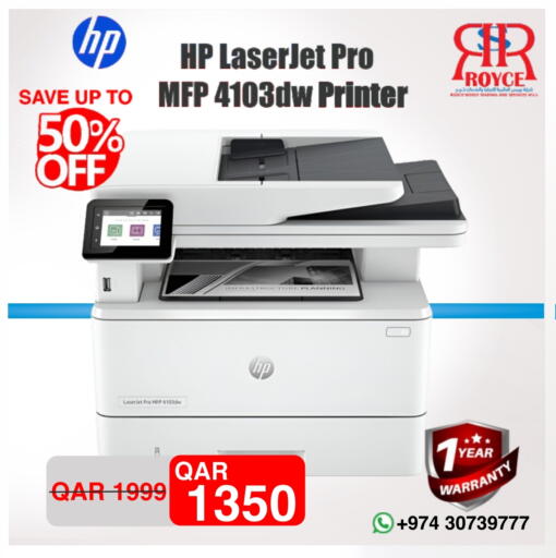 إتش بي available at رويس العالمية للتجارة والخدمات in قطر - الشحانية