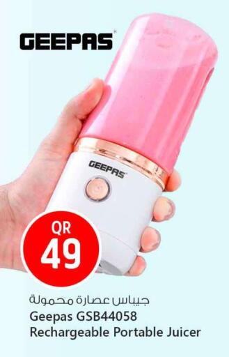 جيباس عصارة available at سفاري هايبر ماركت in قطر - الشمال