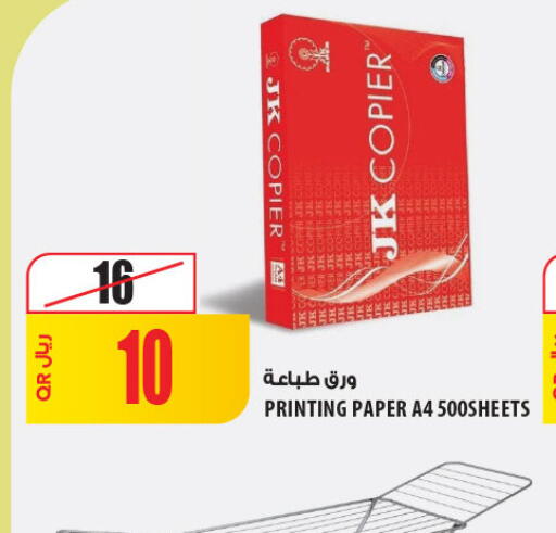 available at Al Meera in Qatar - Doha