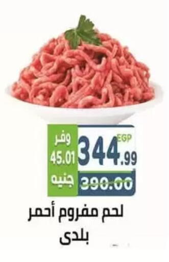 available at هايبر ماركت دريم in Egypt - القاهرة
