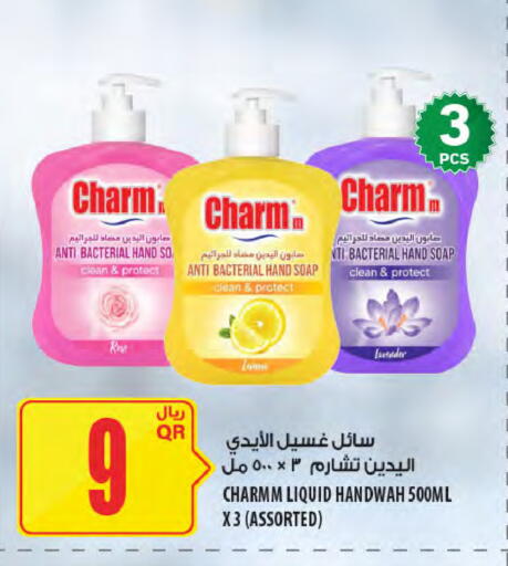 available at Al Meera in Qatar - Al Shamal