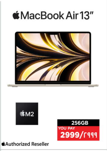 APPLE available at Emax  in Qatar - Al-Shahaniya