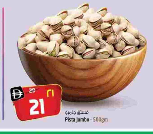 available at Safari Hypermarket  in UAE - Dubai