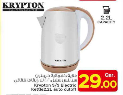 KRYPTON Kettle available at Mark & Save  in Qatar - Al-Shahaniya