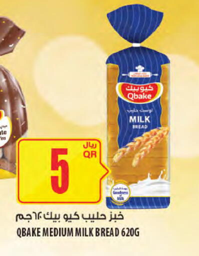 available at Al Meera in Qatar - Doha