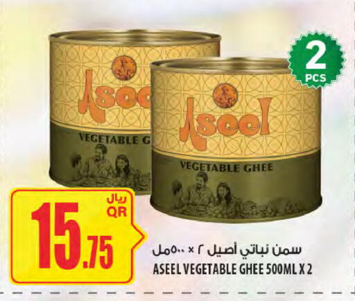 ASEEL Vegetable Ghee available at Al Meera in Qatar - Al Wakra