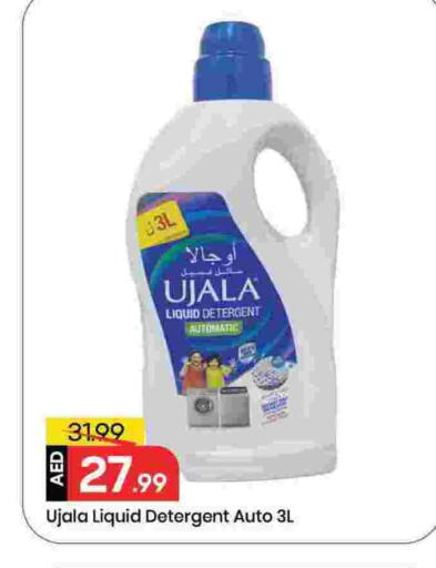 Detergent available at Mark & Save in UAE - Dubai