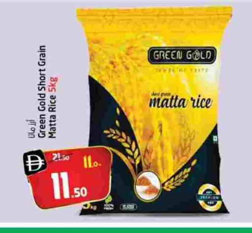 أرز ماتا available at سفاري هايبرماركت in الإمارات العربية المتحدة , الامارات - دبي