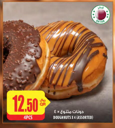 available at شركة الميرة للمواد الاستهلاكية in قطر - الشمال