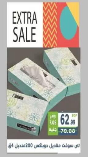 available at Dream Market in Egypt - Cairo