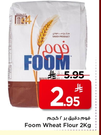 available at Mark & Save in KSA, Saudi Arabia, Saudi - Al Khobar