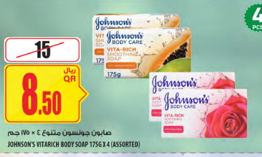 JOHNSONS available at Al Meera in Qatar - Al Shamal