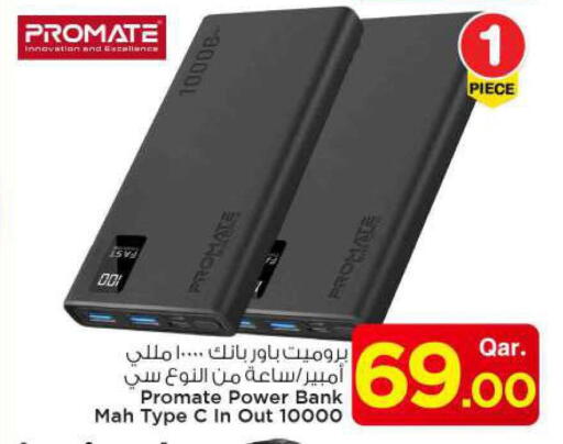 بروميت باور بانك available at مارك & سيف in قطر - الدوحة