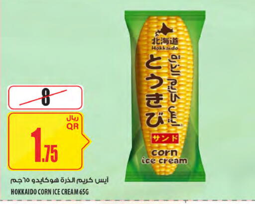 available at Al Meera in Qatar - Doha