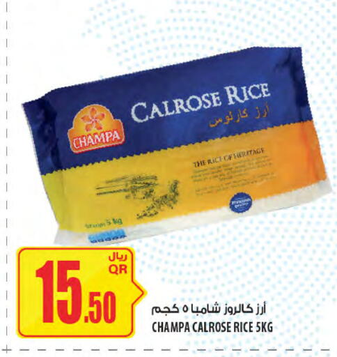 Calrose Rice available at Al Meera in Qatar - Al-Shahaniya