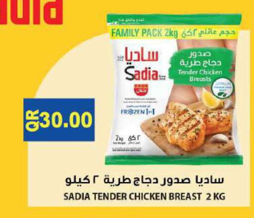 ساديا  available at مارك & سيف in قطر - الضعاين