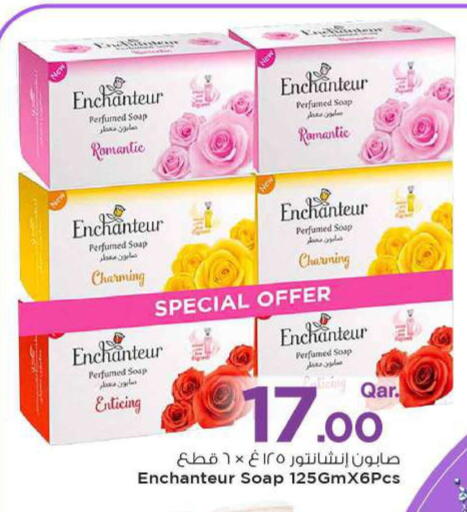 إنشانتر available at مارك & سيف in قطر - الخور