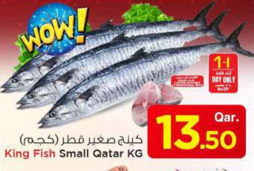 سمك ملكي available at مارك & سيف in قطر - الدوحة