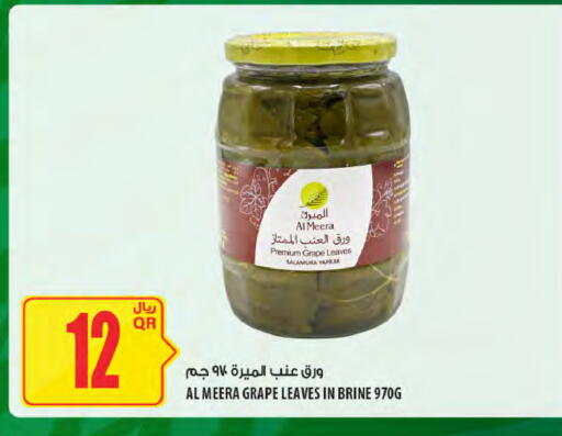 available at Al Meera in Qatar - Al-Shahaniya