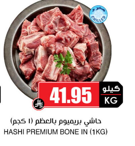available at Prime Supermarket in KSA, Saudi Arabia, Saudi - Sakaka