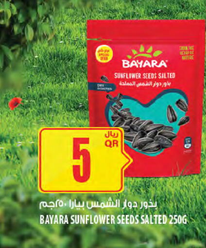 بيارا available at شركة الميرة للمواد الاستهلاكية in قطر - الضعاين