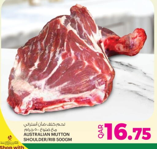 لحم الضأن / الغنم available at أنصار جاليري in قطر - الدوحة