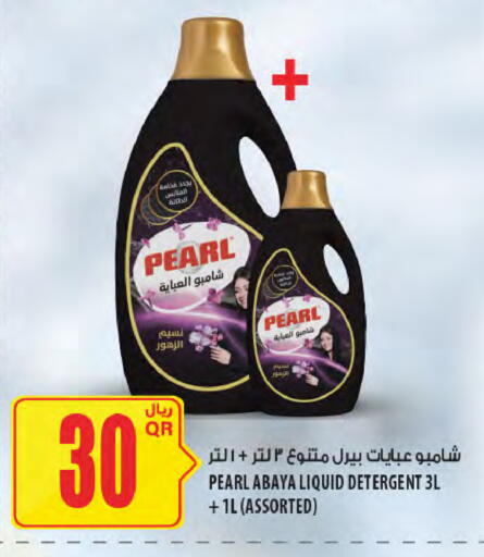 بيرل شامبو العباية available at شركة الميرة للمواد الاستهلاكية in قطر - الضعاين