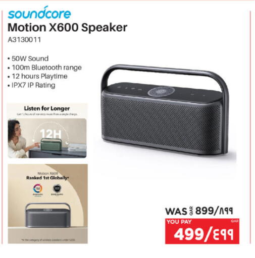 سماعة available at إماكس in قطر - الشمال