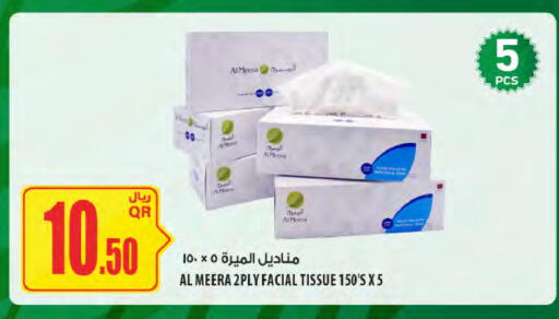 available at Al Meera in Qatar - Al-Shahaniya