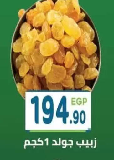 available at هايبر ماركت دريم in Egypt - القاهرة