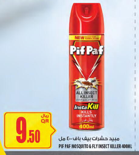 بيف باف available at شركة الميرة للمواد الاستهلاكية in قطر - الدوحة