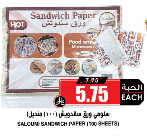 available at أسواق النخبة in مملكة العربية السعودية, السعودية, سعودية - الطائف