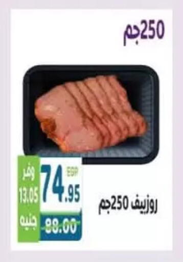 available at هايبر ماركت دريم in Egypt - القاهرة
