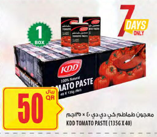 معجون طماطم available at شركة الميرة للمواد الاستهلاكية in قطر - الدوحة