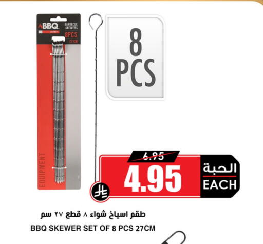 available at Prime Supermarket in KSA, Saudi Arabia, Saudi - Hafar Al Batin