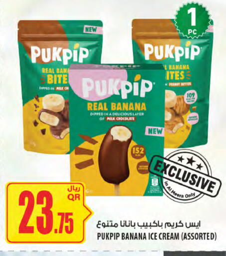 Banana available at Al Meera in Qatar - Doha