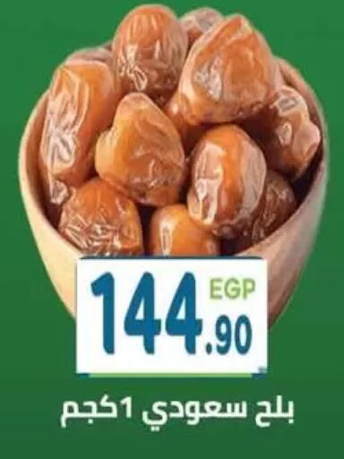available at هايبر ماركت دريم in Egypt - القاهرة
