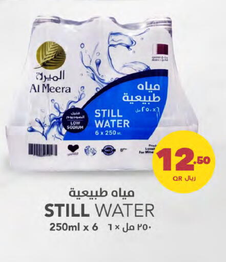 available at Al Meera in Qatar - Doha