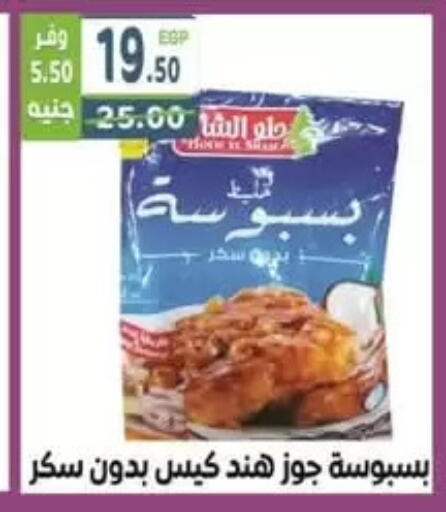 available at هايبر ماركت دريم in Egypt - القاهرة
