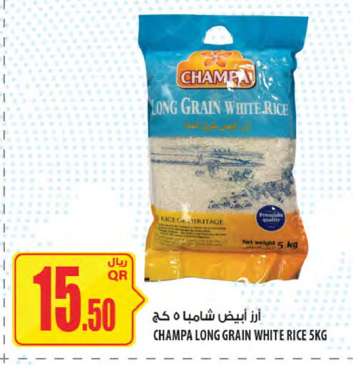 White Rice available at Al Meera in Qatar - Al-Shahaniya