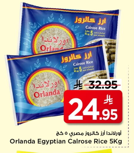 Calrose Rice available at Mark & Save in KSA, Saudi Arabia, Saudi - Al Khobar