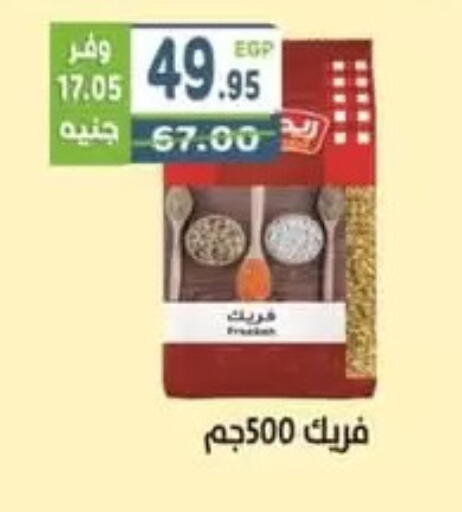 available at هايبر ماركت دريم in Egypt - القاهرة