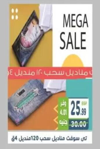 available at هايبر ماركت دريم in Egypt - القاهرة