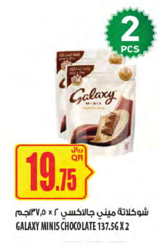 available at شركة الميرة للمواد الاستهلاكية in قطر - الشحانية