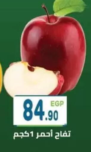 Apples available at Dream Market in Egypt - Cairo