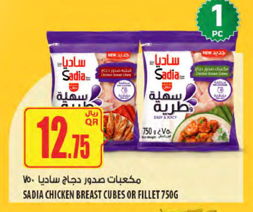 ساديا  فيليه دجاج available at شركة الميرة للمواد الاستهلاكية in قطر - الضعاين