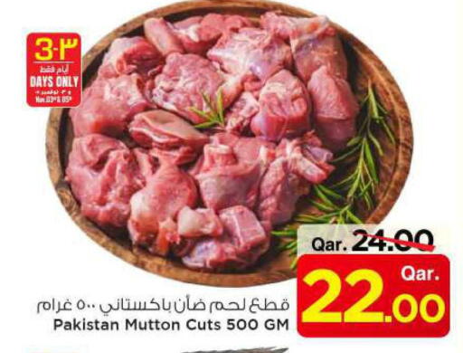 لحم الضأن / الغنم available at مارك & سيف in قطر - الدوحة