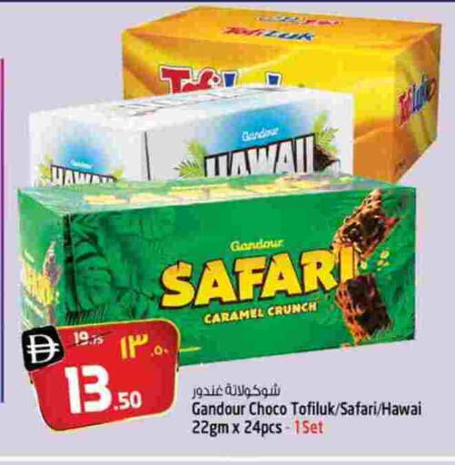 available at سفاري هايبر ماركت in الإمارات العربية المتحدة , الامارات - رَأْس ٱلْخَيْمَة